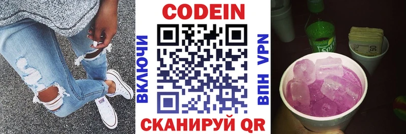 hydra сайт  Салехард  Кодеиновый сироп Lean Purple Drank 