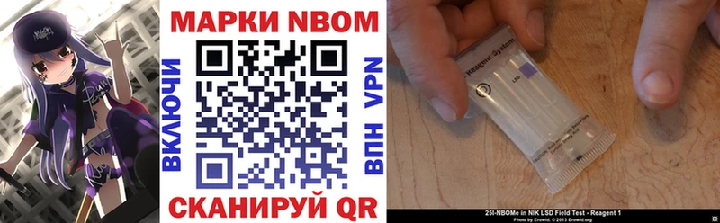 Марки 25I-NBOMe 1500мкг  Салехард 